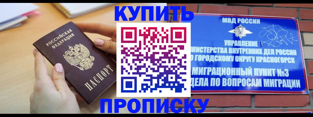 временная регистрация в Петухово