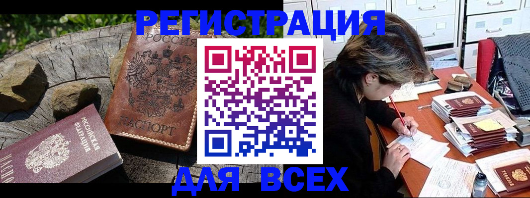 временная регистрация законно в Петухово
