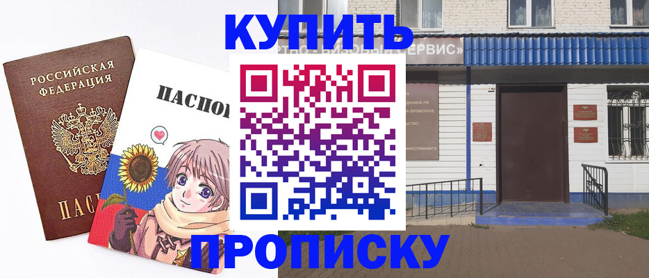 прописка в Петухово