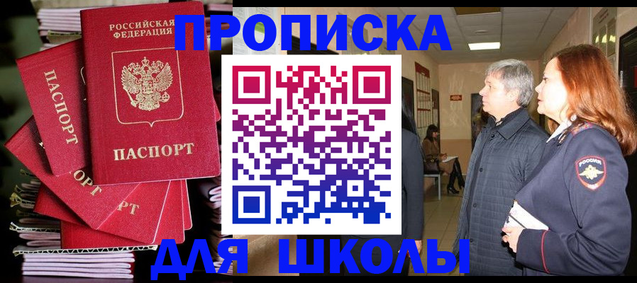 временная регистрация законно в Петухово
