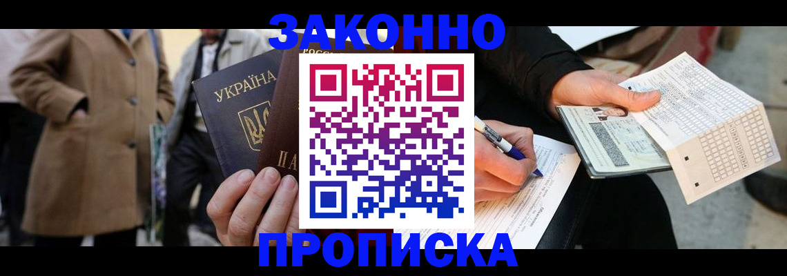 временная регистрация для всех в Петухово