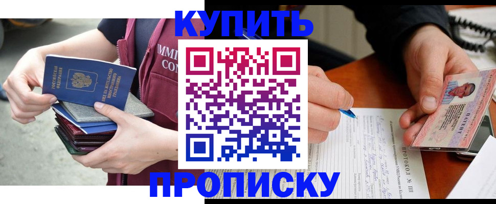 прописка иностранных граждан в Петухово
