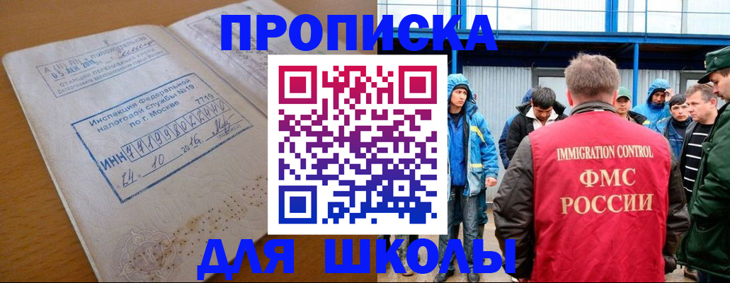 регистрация для дет. сада в Петухово